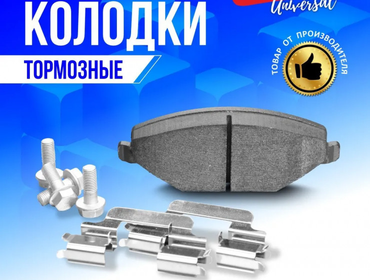 Тормозные колодки дисковые передние VW Polo Sedan